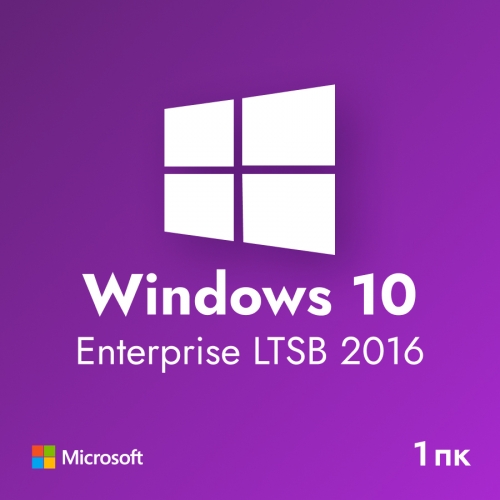 Windows 10 Enterprise 2016 LTSB для 1 ПК
